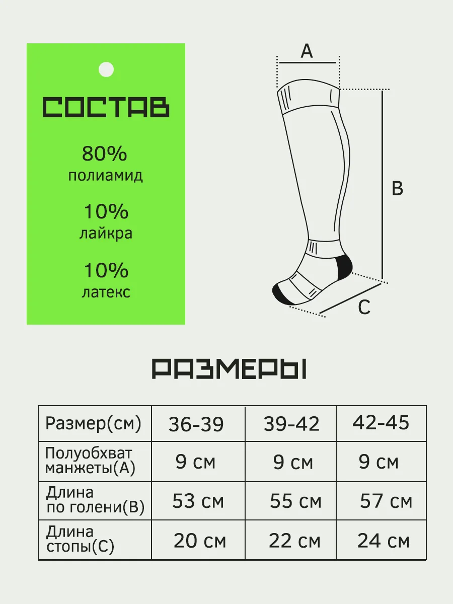 Гетры футбольные белые - 2